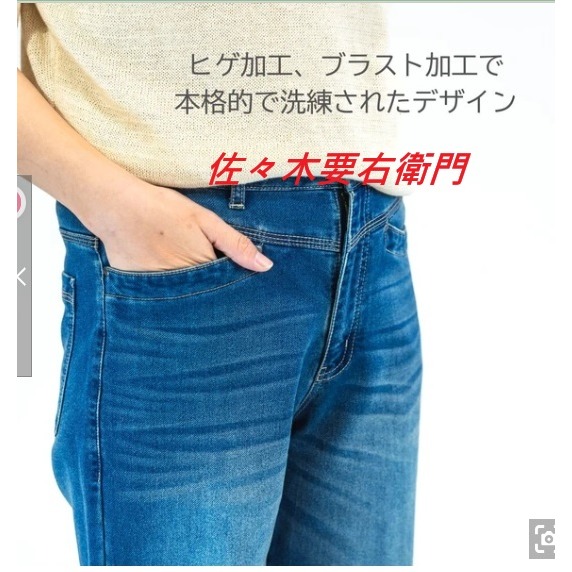 日本 佐々木要右衛門後腰彈性抽褶 復古單寧 牛仔褲(深藍.淺藍)兩色-細節圖7