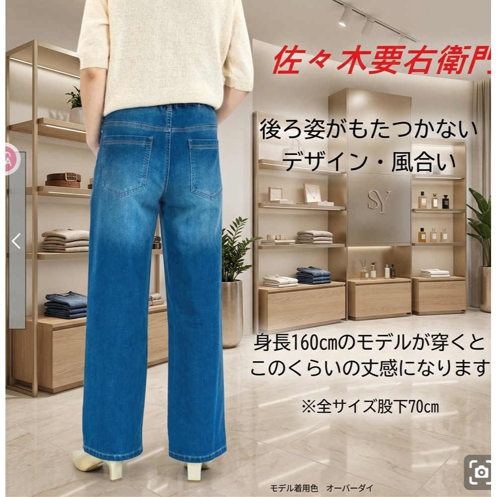 日本 佐々木要右衛門後腰彈性抽褶 復古單寧 牛仔褲(深藍.淺藍)兩色-細節圖9