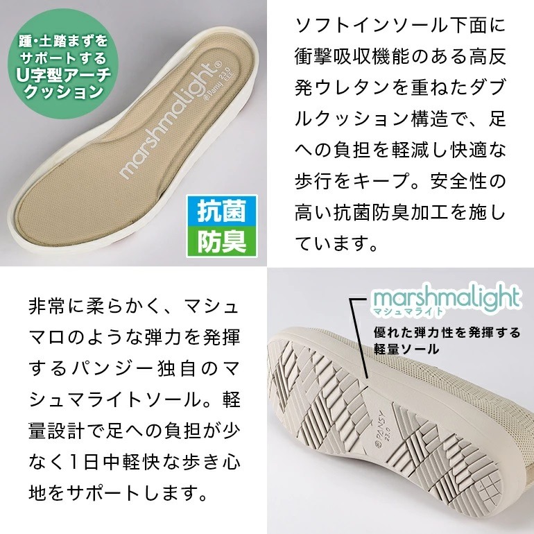 日本Pansy 寬楦針織透氣 抗菌防臭加工 休閒鞋(灰.米)兩色-細節圖8