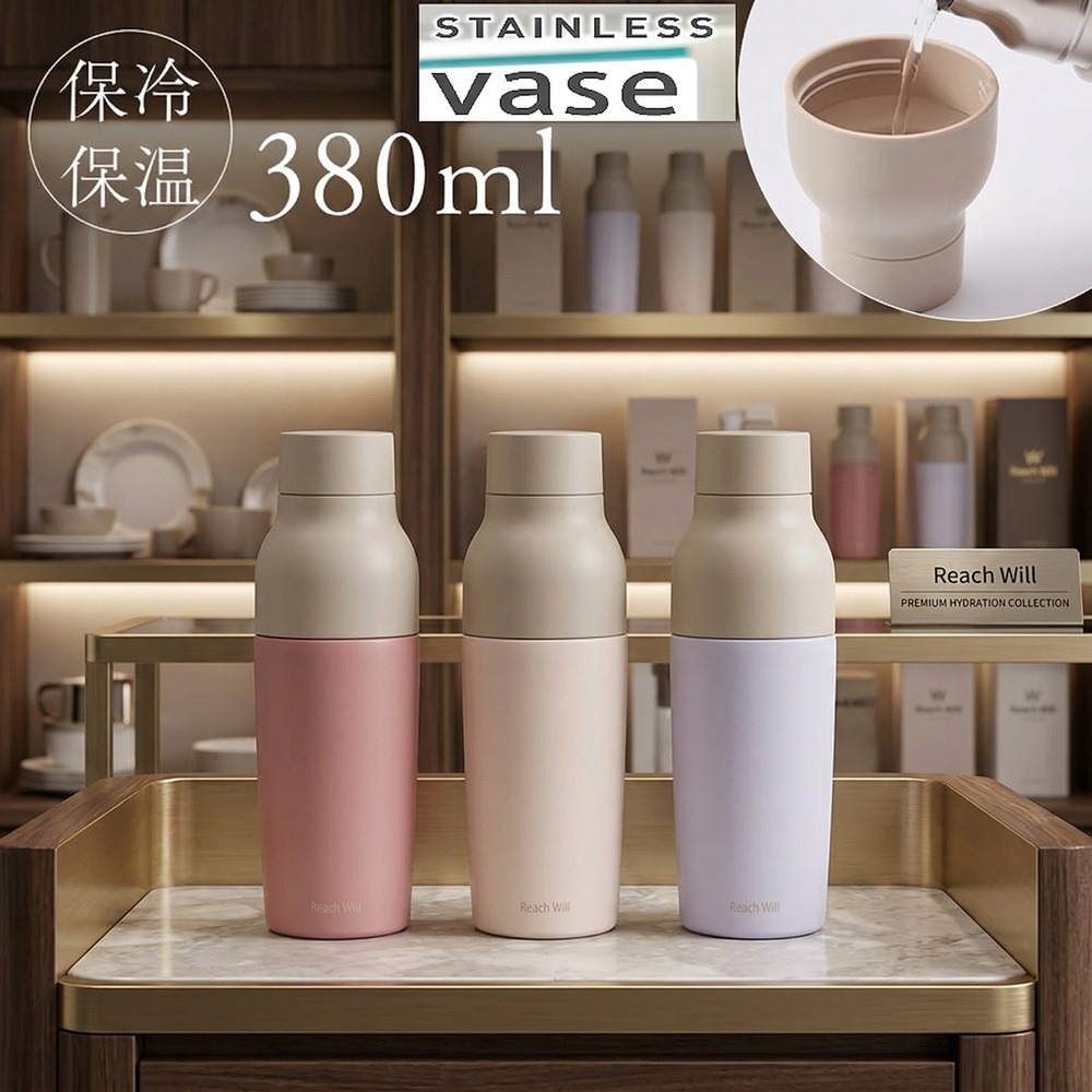 日本 Reach 真空二重構造2WAY 飲用輕巧便利易拆洗保溫瓶(粉白紫)三色-細節圖3