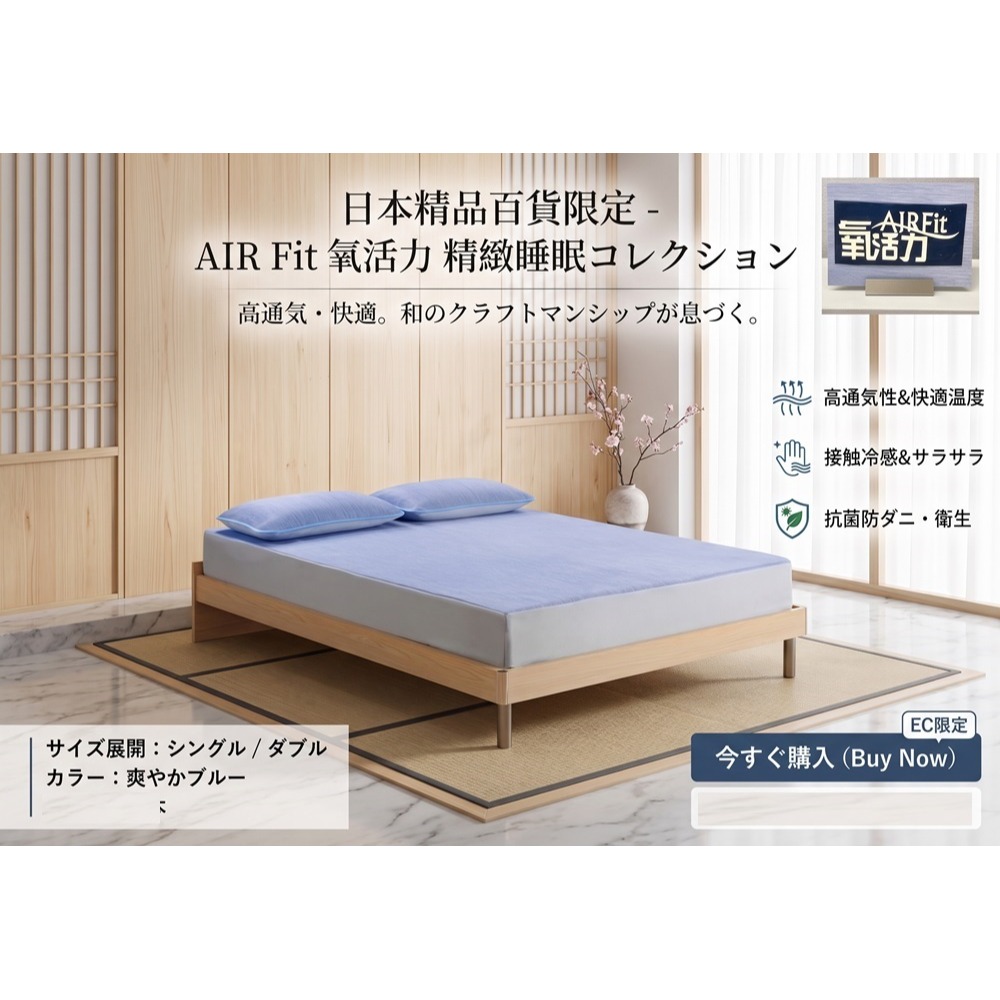 日本AIRFit 6D 透氣循環 可水洗 氧活力 冰晶涼感床墊(單人)體積過大1次只能下單一條-細節圖6