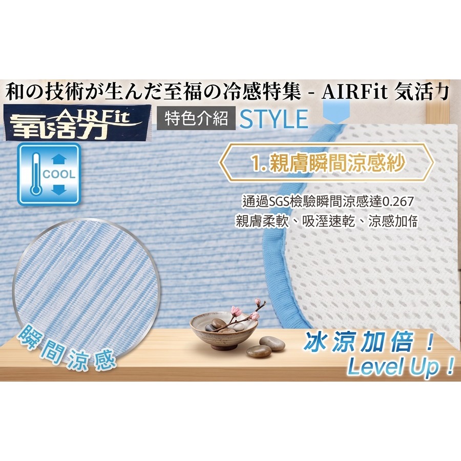 日本AIRFit 6D 透氣循環 可水洗 氧活力 冰晶涼感床墊(單人)體積過大1次只能下單一條-細節圖7