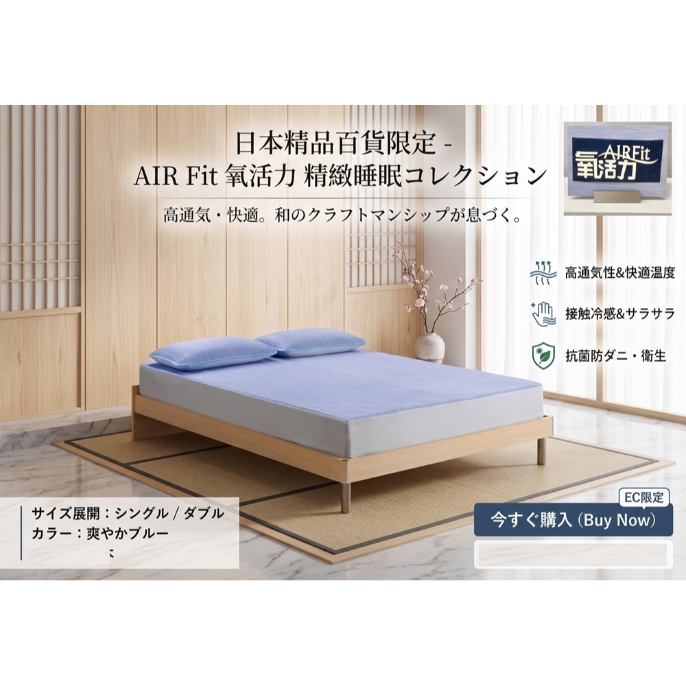 日本AIRFit 6D 透氣循環 可水洗 氧活力 冰晶涼感床墊(單人)體積過大1次只能下單一條-細節圖6