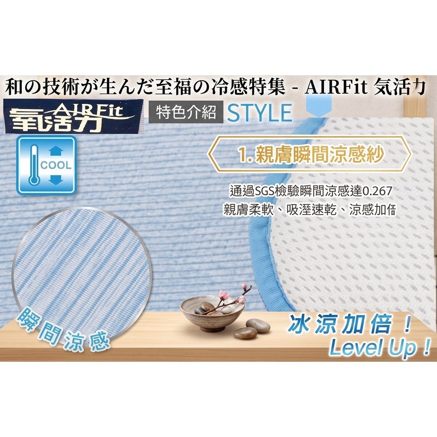 日本AIRFit 6D 透氣循環 可水洗 氧活力 冰晶涼感床墊(單人)體積過大1次只能下單一條-細節圖7