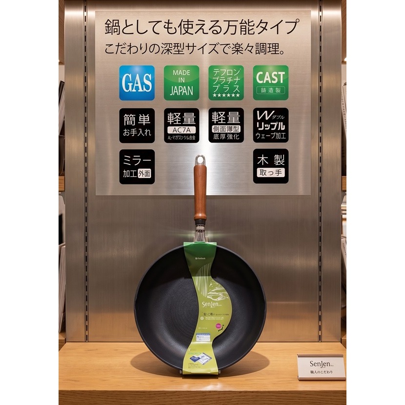 日本北陸 輕量 可用鐵鏟 不沾鍋深炒鍋-細節圖8