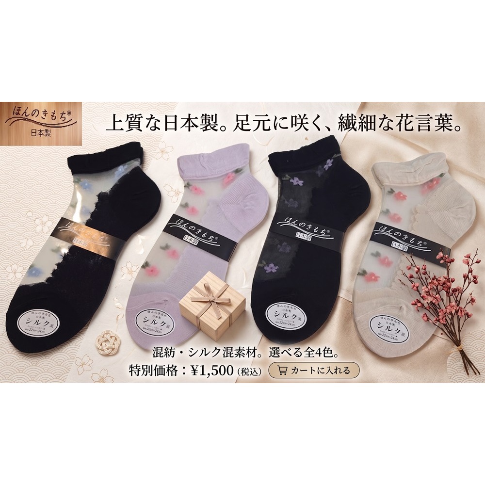 日本奈良真絲混紡透膚玻璃紗襪(米.黑.粉.黑透)兩雙一組特價-細節圖7