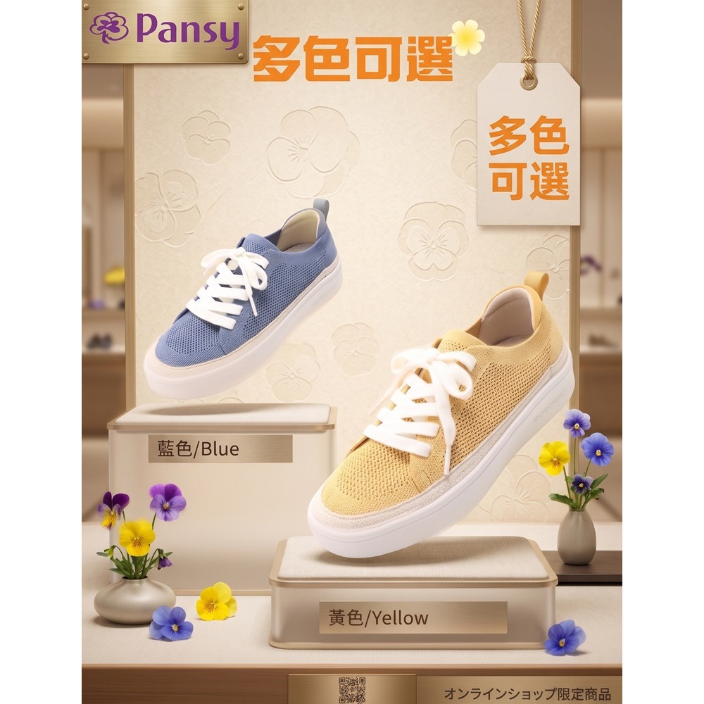 日本Pansy 懶人必備 厚底透氣舒壓加寬設計漁夫鞋(藍黃)兩色-細節圖2