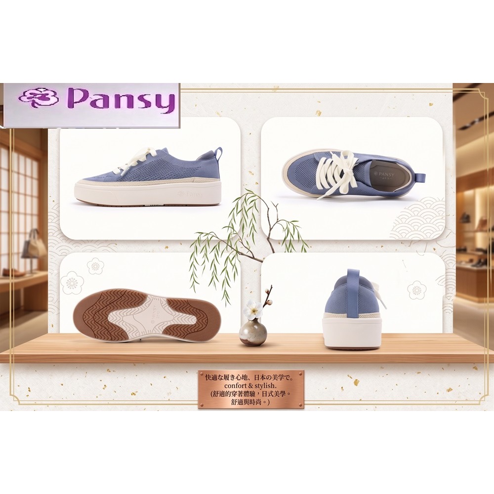 日本Pansy 懶人必備 厚底透氣舒壓加寬設計漁夫鞋(藍黃)兩色-細節圖5