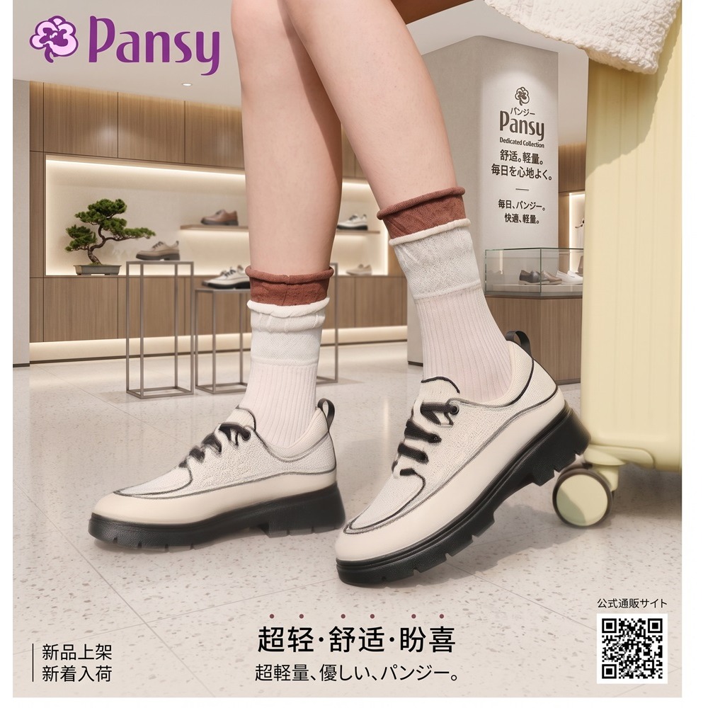 日本 Pansy簡約顯瘦超好搭透氣休閒緩震告別磨腳厚底休閒鞋-細節圖4