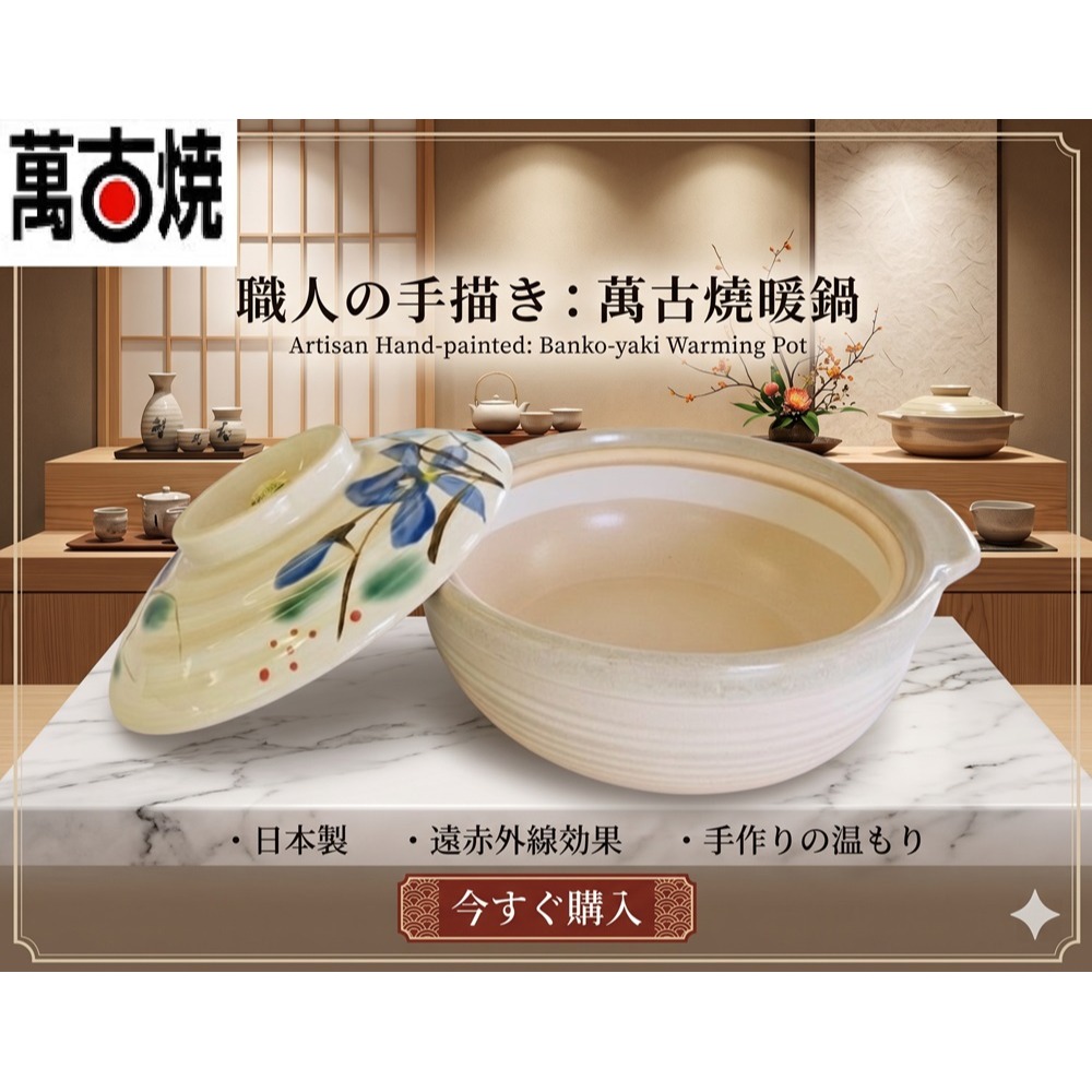 日本 萬古燒 山又窯 古典土鍋（桔梗.柿子.梅繪）3款-細節圖5