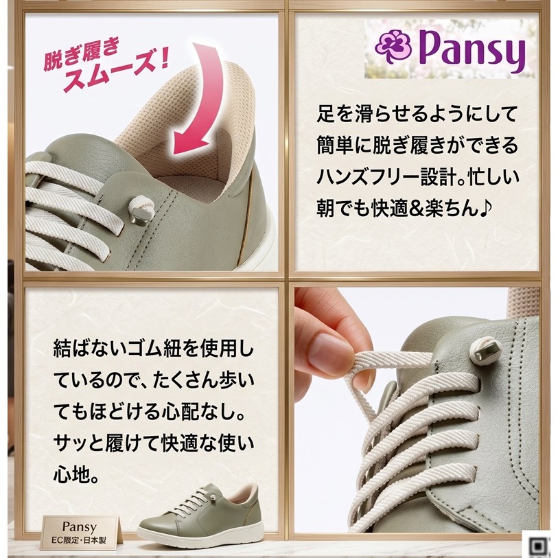 日本 Pansy極速吸濕素材機 W雙重緩震結構4E 寬楦輕量能鞋(米綠)兩色-細節圖8