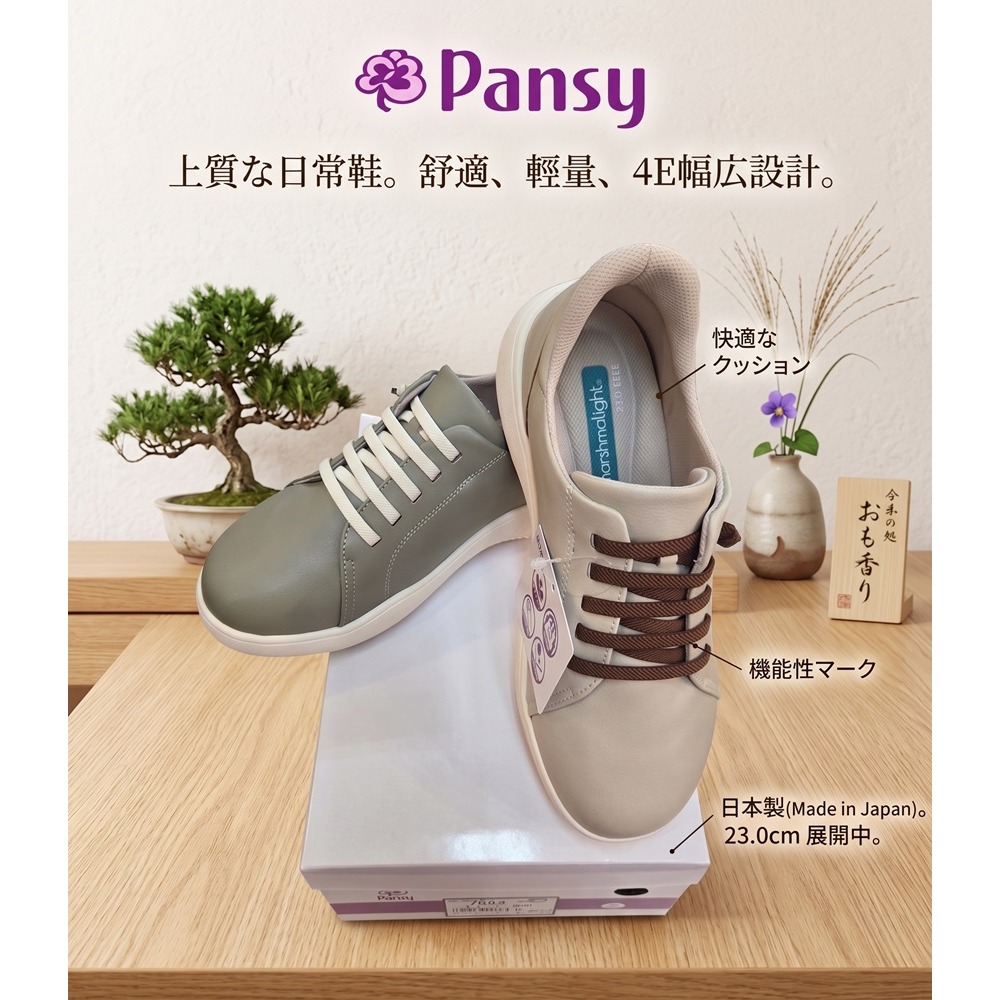 日本 Pansy極速吸濕素材機 W雙重緩震結構4E 寬楦輕量能鞋(米綠)兩色-細節圖10