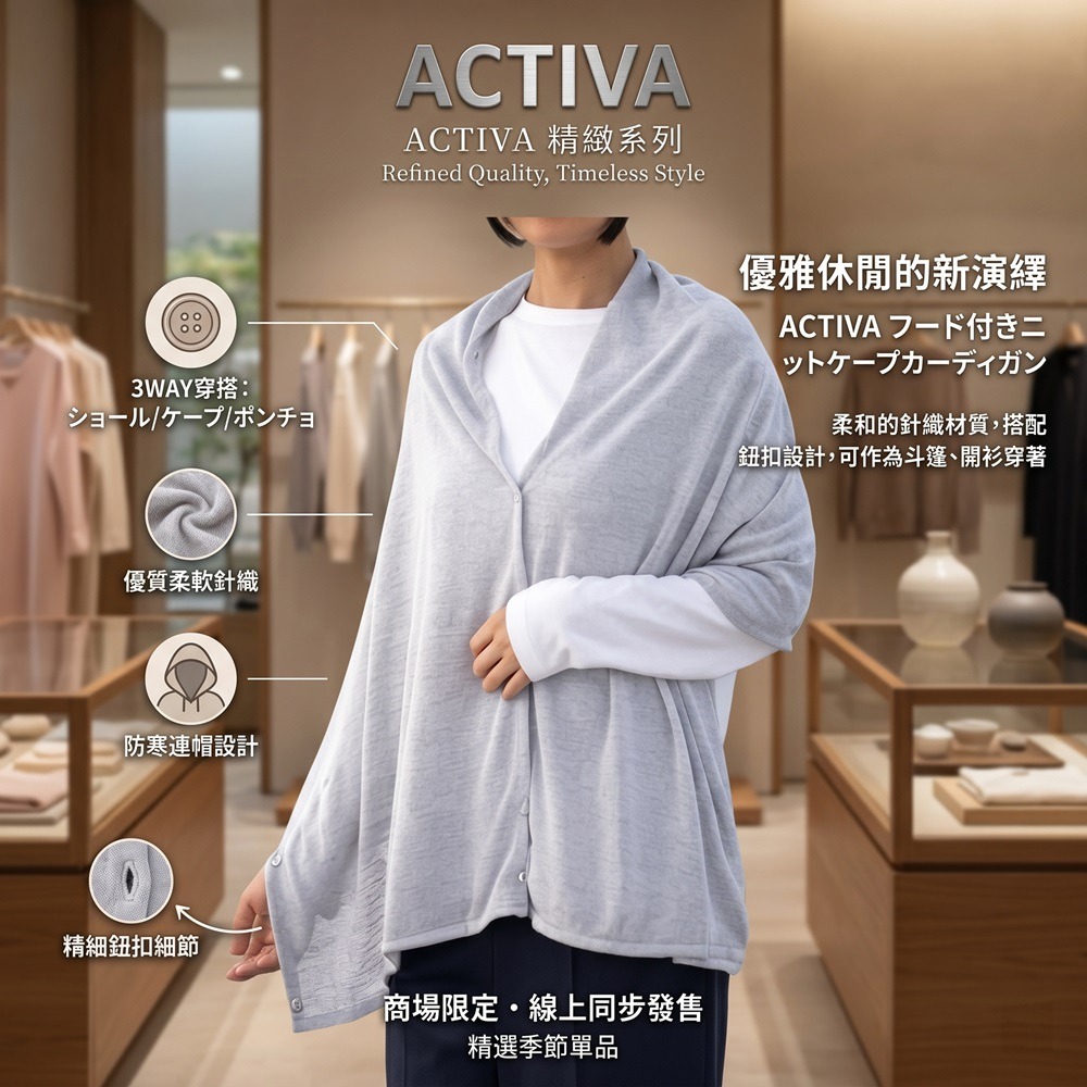 日本的 Activa 高防曬涼感多變穿法4WAY多用途防曬披肩外套(黑.水藍.粉)2件組超值特惠-細節圖3