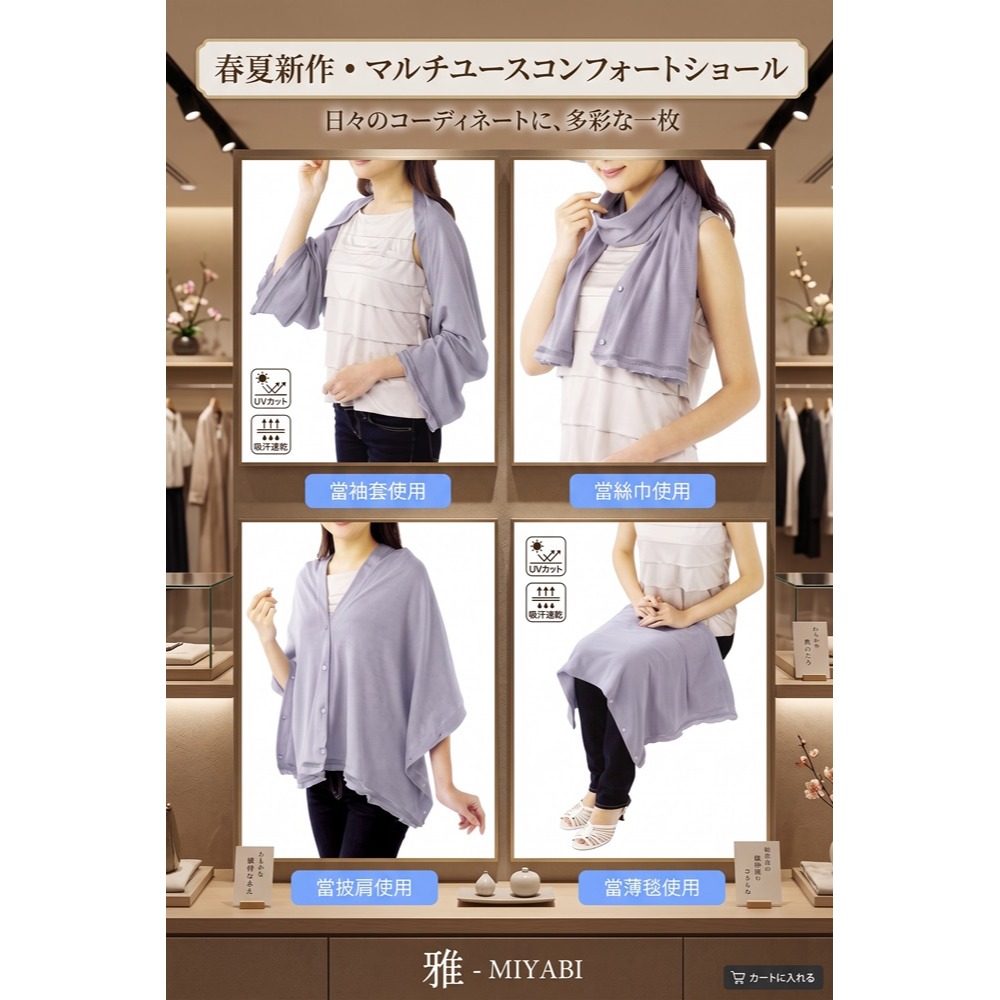 日本的 Activa 高防曬涼感多變穿法4WAY多用途防曬披肩外套(黑.水藍.粉)2件組超值特惠-細節圖5