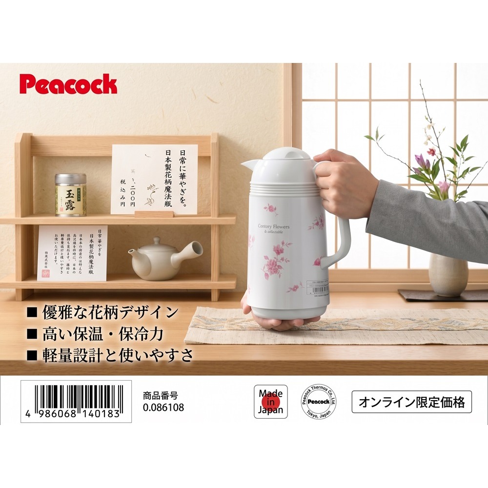 日本ピーコック好洗、耐用、超保溫 玻璃內膽 保溫壺(白.)-細節圖2