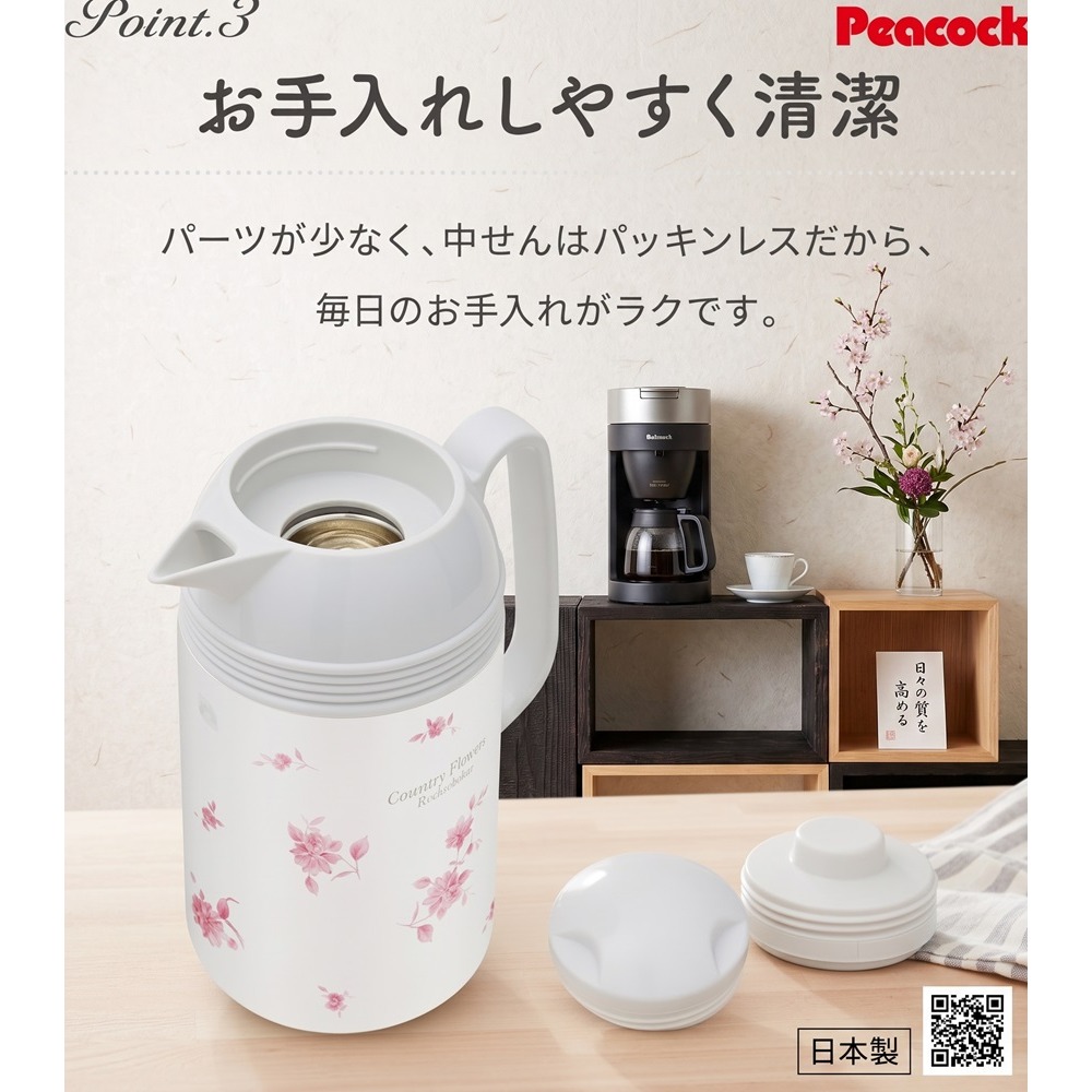 日本ピーコック好洗、耐用、超保溫 玻璃內膽 保溫壺(白.)-細節圖4