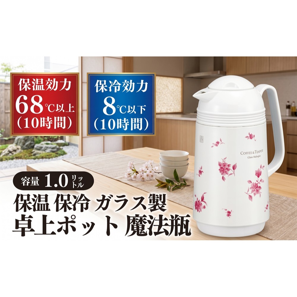 日本ピーコック好洗、耐用、超保溫 玻璃內膽 保溫壺(白.)-細節圖8