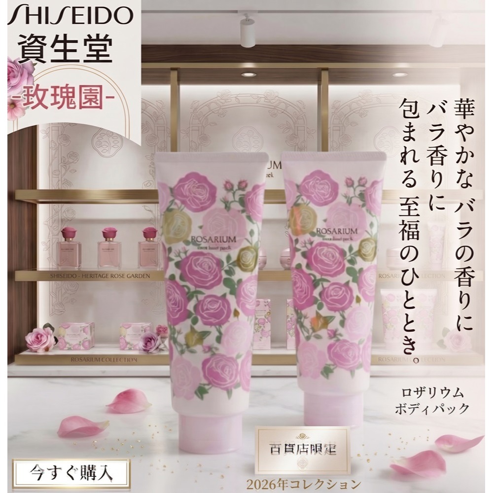 日本 資生堂 玫瑰園 大容量深層修護髮膜-細節圖3