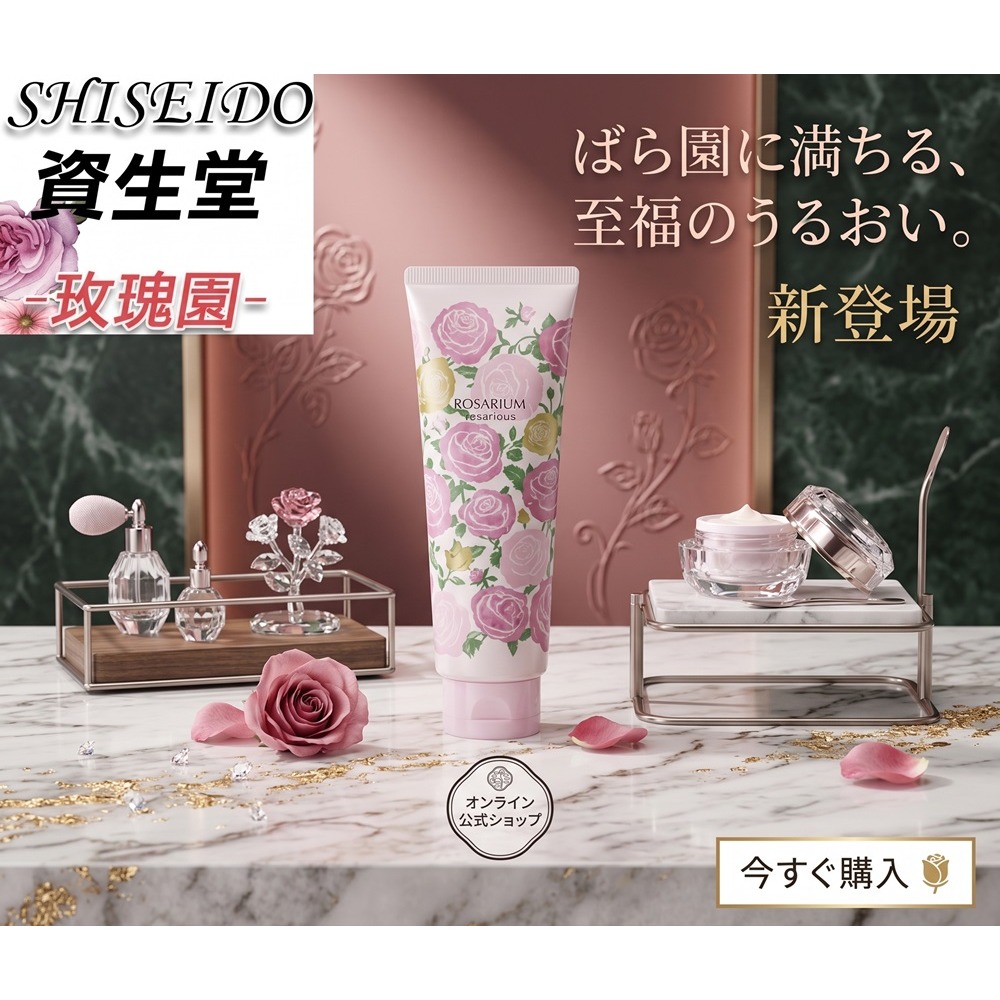 日本 資生堂 玫瑰園 大容量深層修護髮膜-細節圖5