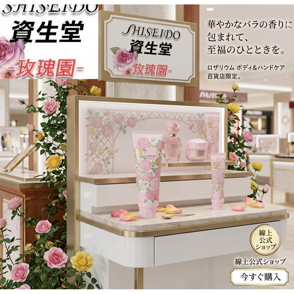 日本 資生堂 玫瑰園 大容量深層修護髮膜-細節圖7