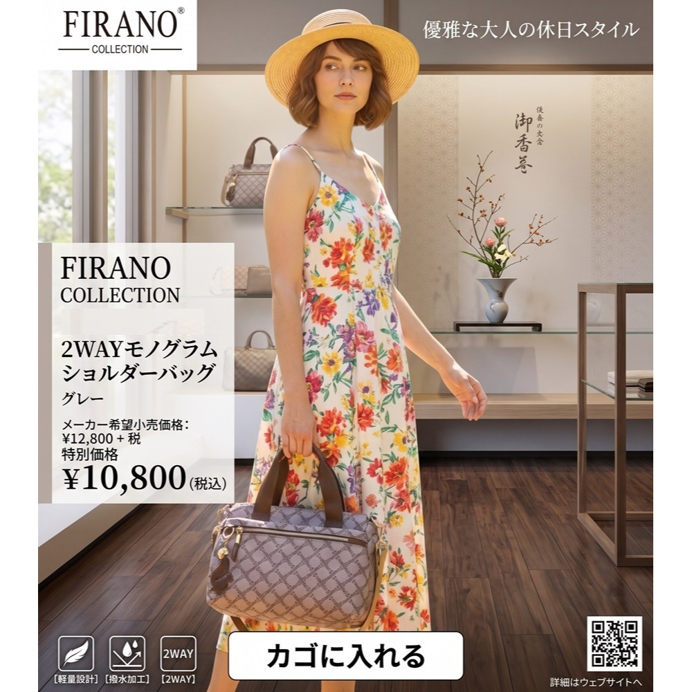 日本 FIRANO 防潑水 輕量 2-WAY肩背 手提包(灰粉)兩色-細節圖4