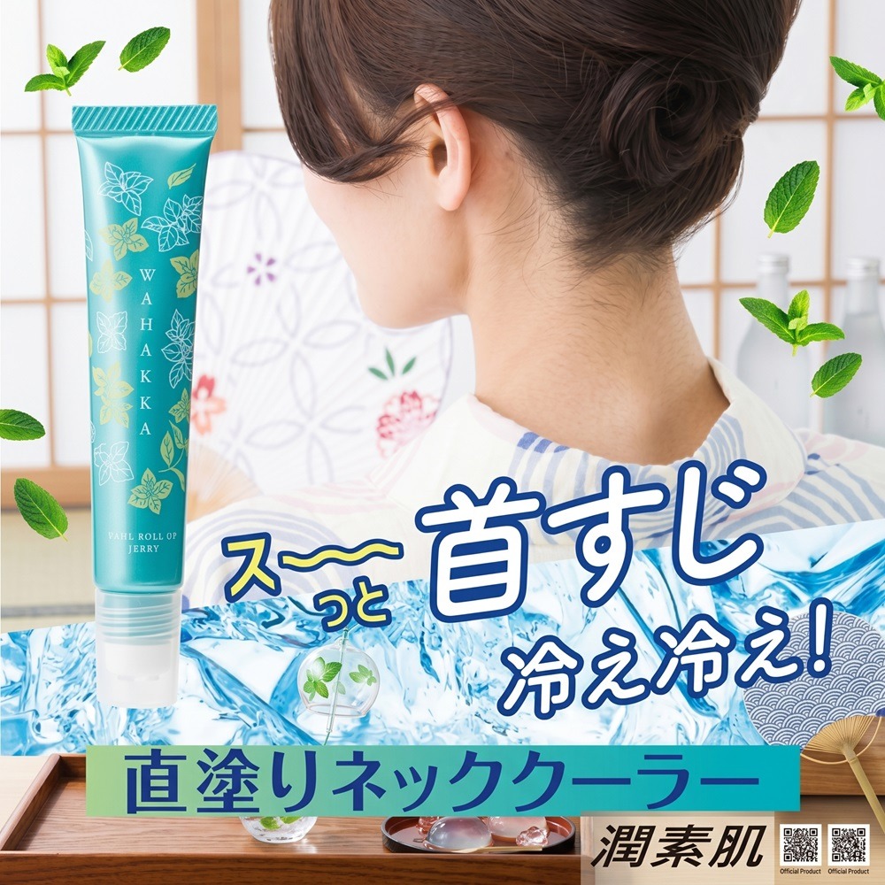 日本的 潤素肌 一滾提神醒腦 舒緩緊繃的肩頸 薄荷清涼滾珠凝露-細節圖4
