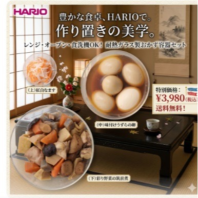 日本 HARIO圓形耐熱玻璃保鮮盒 3 件組(白.紅)兩色-細節圖9