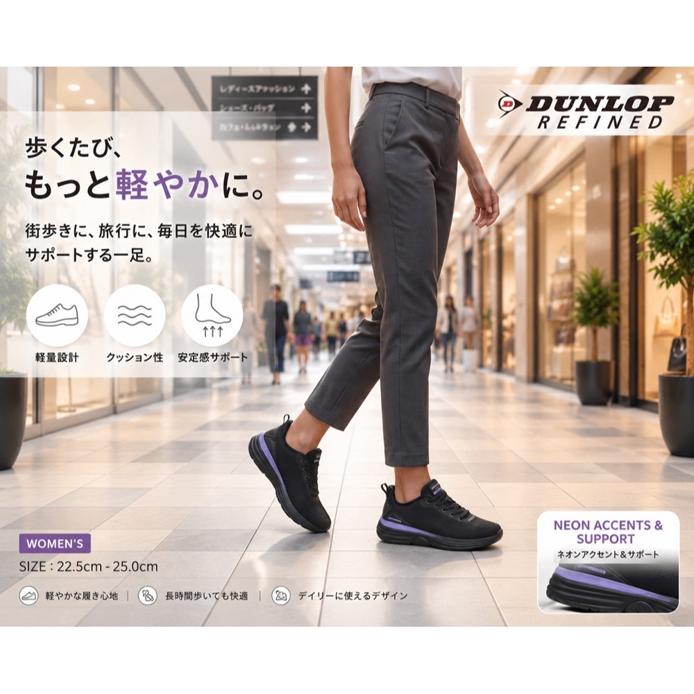 日本 DUNLOP寬楦輕量鞋不擠腳超透氣穩定安全好穿搭休閒鞋(米.黑)兩色-細節圖2