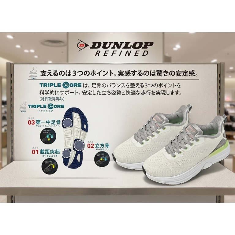 日本 DUNLOP寬楦輕量鞋不擠腳超透氣穩定安全好穿搭休閒鞋(米.黑)兩色-細節圖8