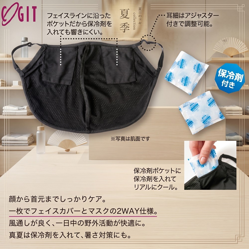 日本 Alphax 全面阻擋強烈陽光、酷熱與汗水 涼感防曬面罩(附保冷劑)-細節圖4
