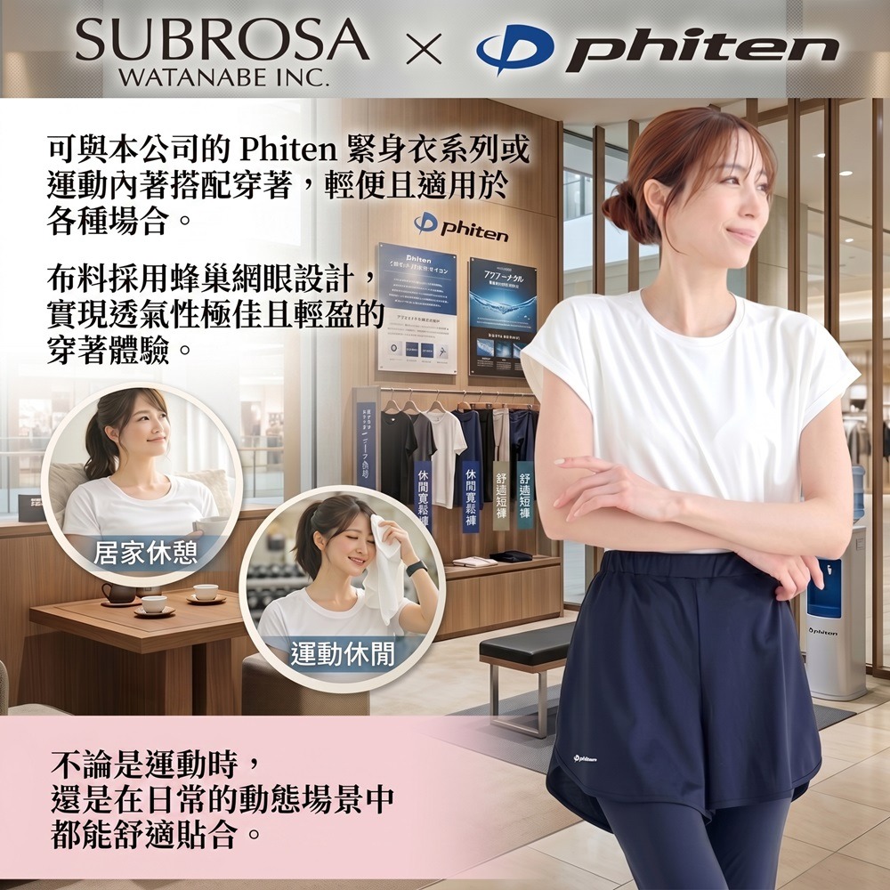 日本SUBROSA × phiten 吸濕排汗 抗 UV獨家水溶鈦技術高機能短褲(黑.藍)兩色-細節圖2