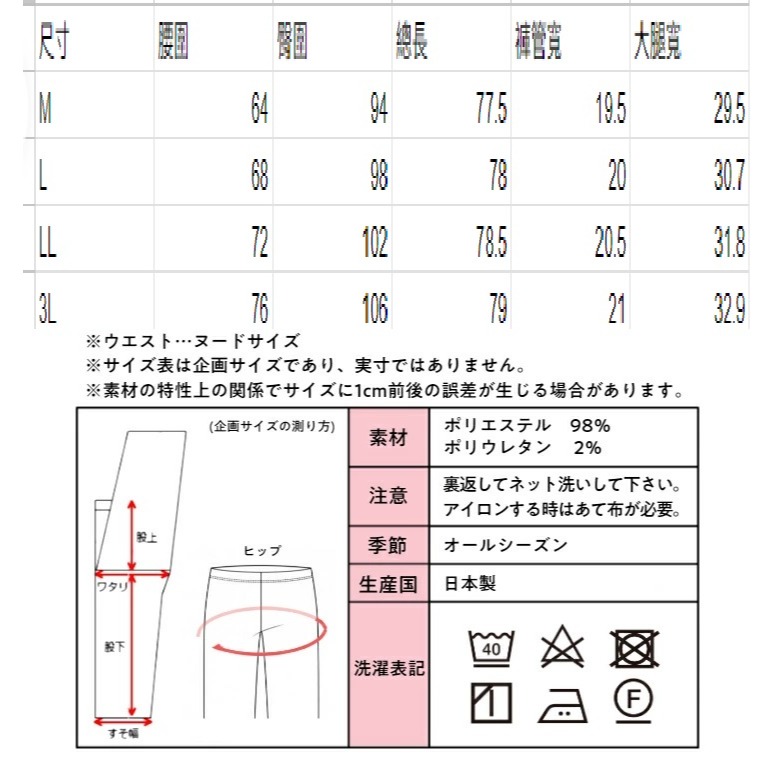 日本佐佐木要衛門 接觸冷感 寬版束腹設計 高彈力九分褲(藍.黃.綠)三色-細節圖8
