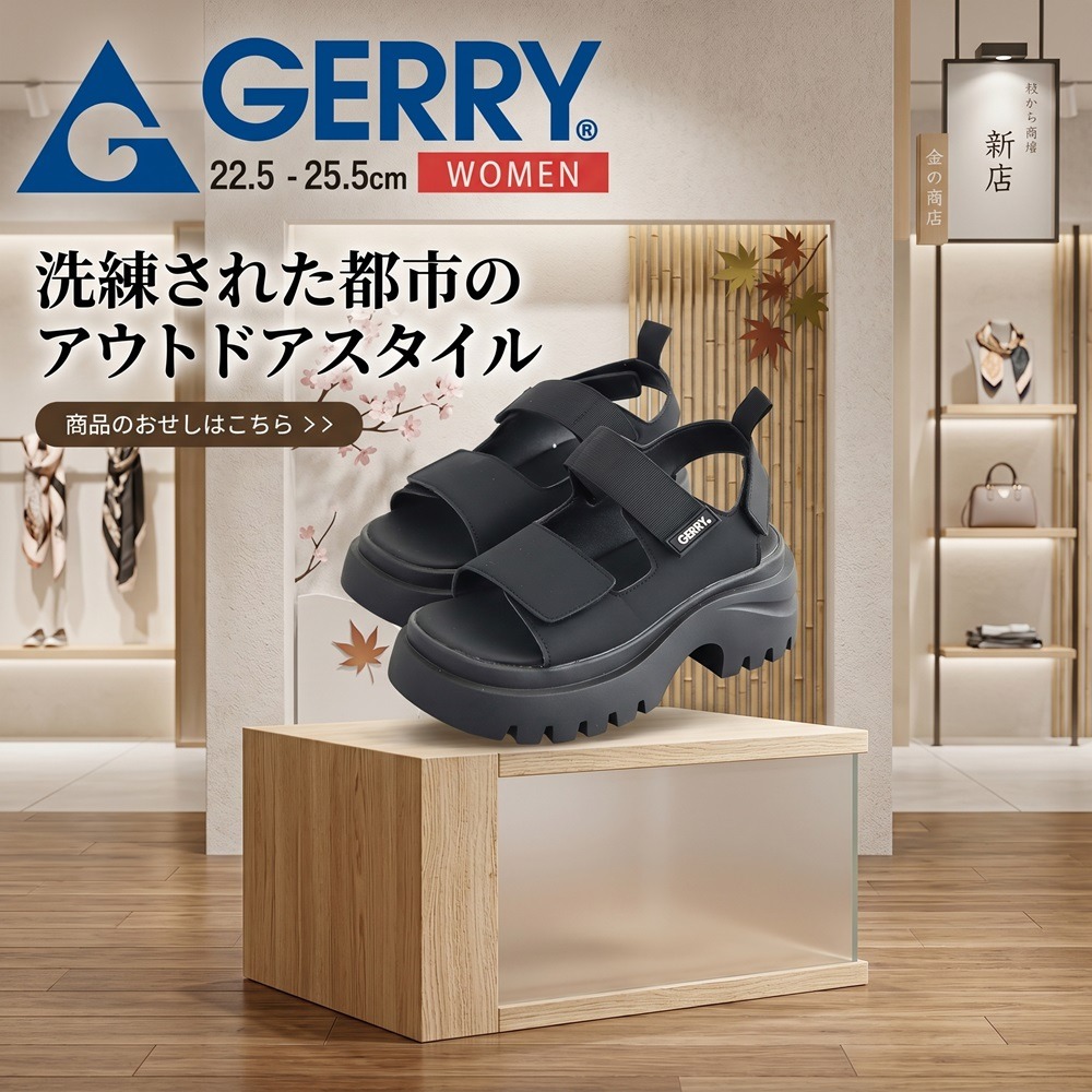 日本GERRY增高機能 夏日微辣感 緩震性 輕量厚底涼鞋-細節圖7
