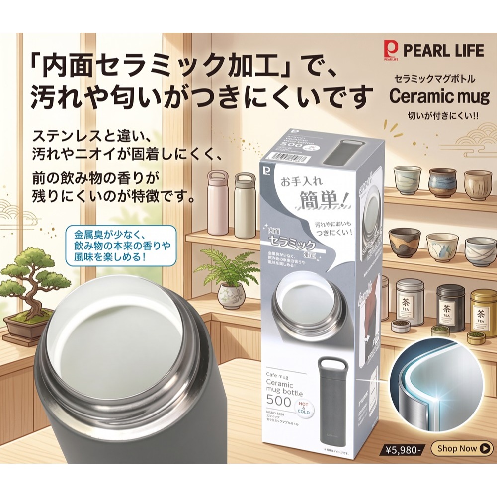 日本 Pearl超輕量不沾染異味 不殘留餘味 提把式陶瓷塗層保溫瓶(灰.白)兩色-細節圖6