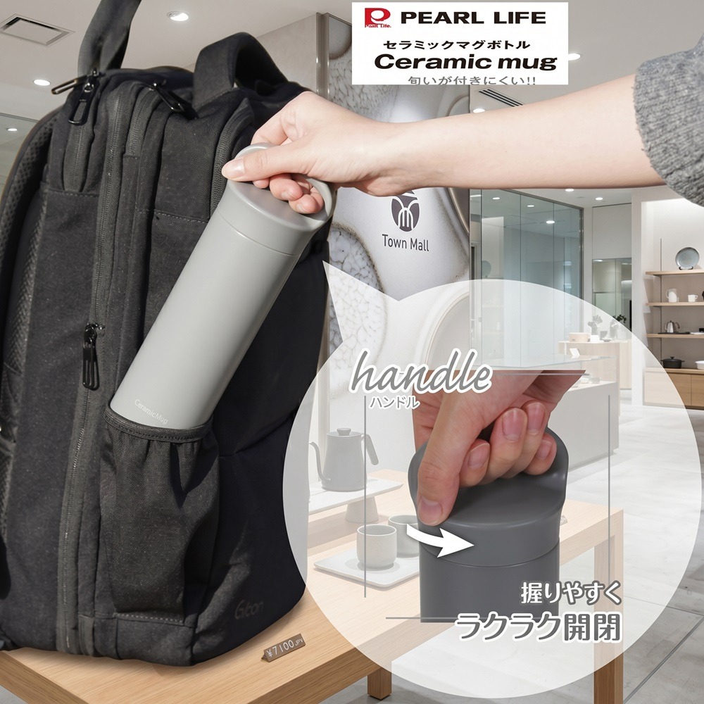 日本 Pearl超輕量不沾染異味 不殘留餘味 提把式陶瓷塗層保溫瓶(灰.白)兩色-細節圖8