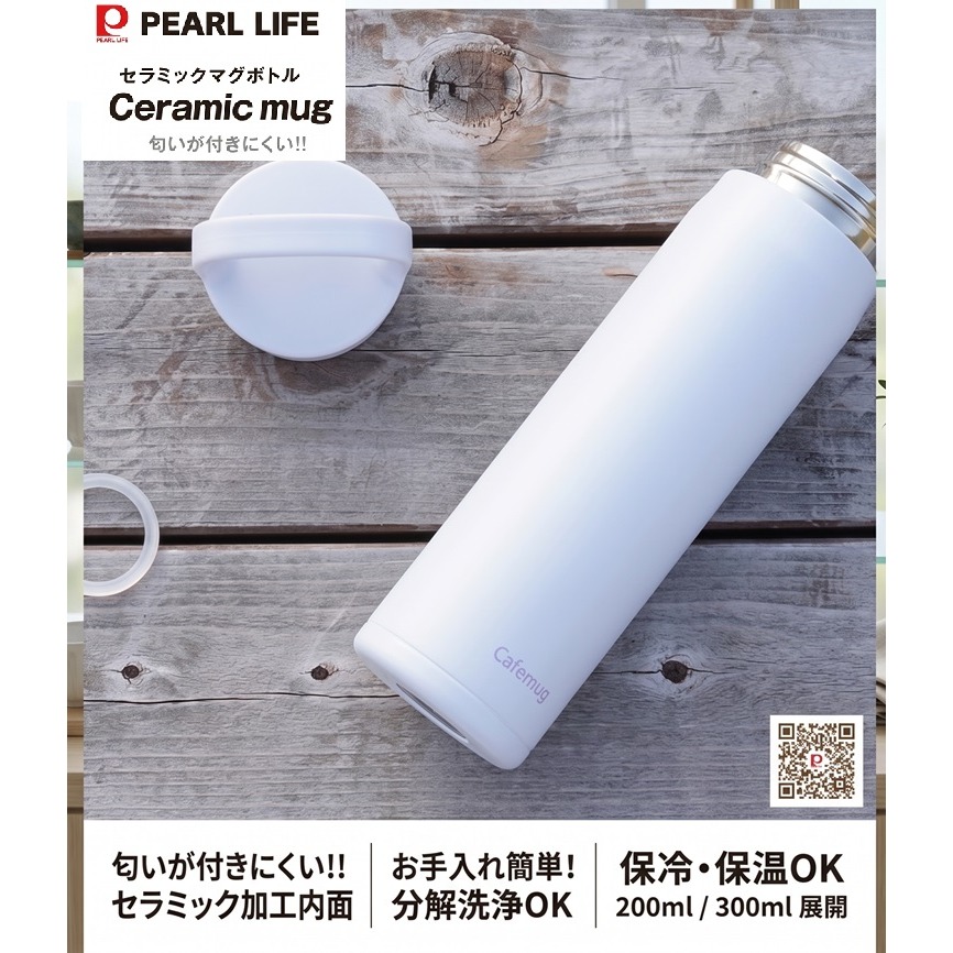 日本 Pearl超輕量不沾染異味 不殘留餘味 提把式陶瓷塗層保溫瓶(灰.白)兩色-細節圖9