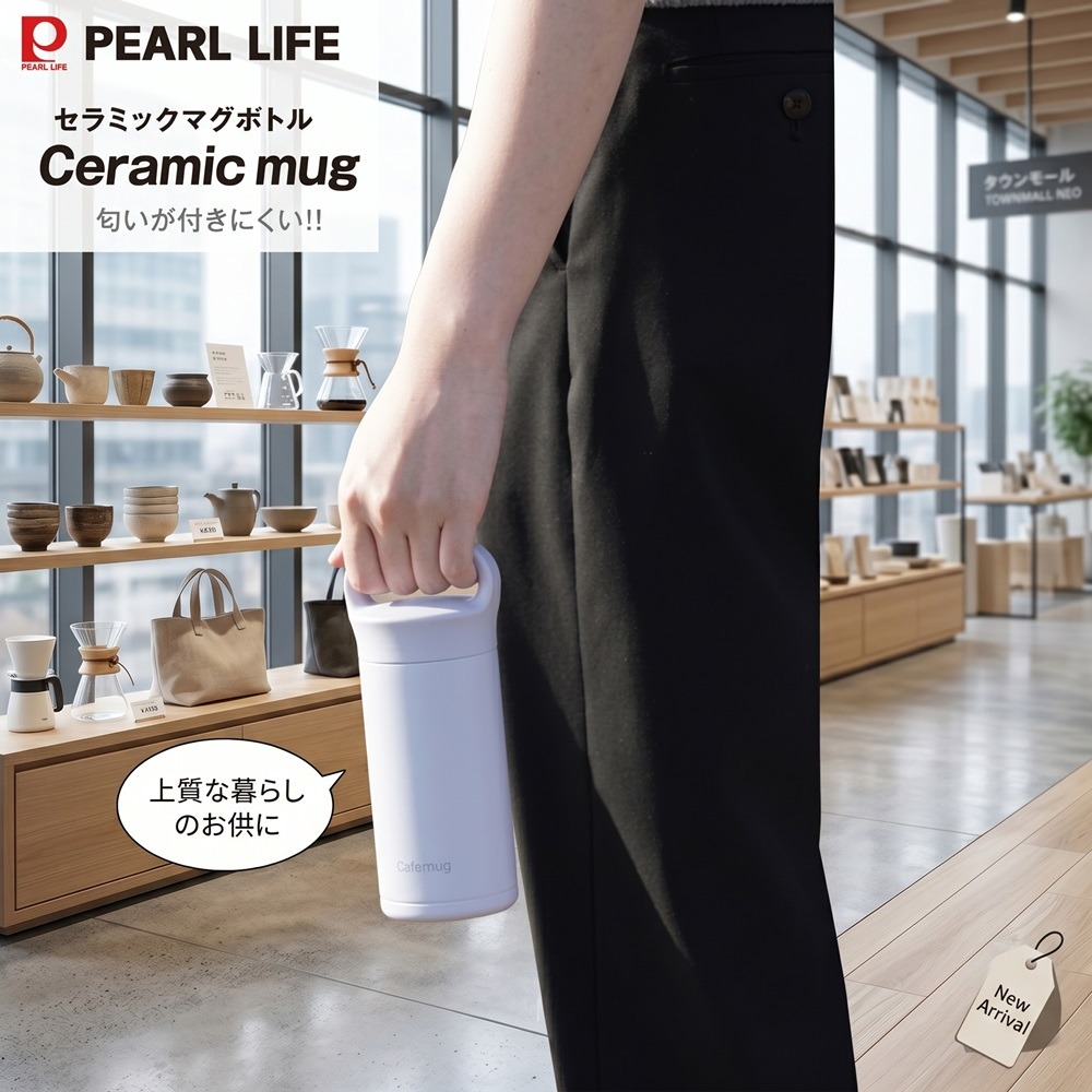 日本 Pearl超輕量不沾染異味 不殘留餘味 提把式陶瓷塗層保溫瓶(灰.白)兩色-細節圖10