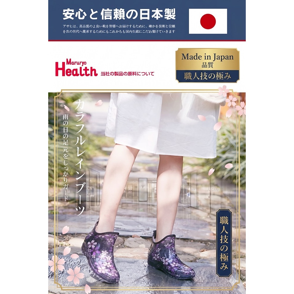 日本RAIN極致舒適 完全防水抗菌 時尚 小花短筒雨靴-細節圖6