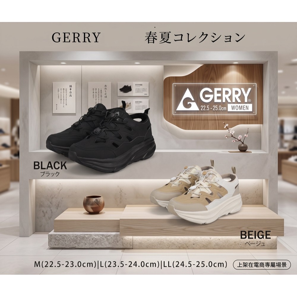 日本GERRY 超輕量 滾動結構 厚底運動涼鞋(黑.米)兩色-細節圖4