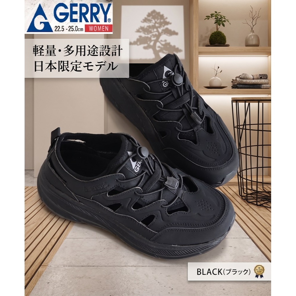 日本GERRY 超輕量 滾動結構 厚底運動涼鞋(黑.米)兩色-細節圖7