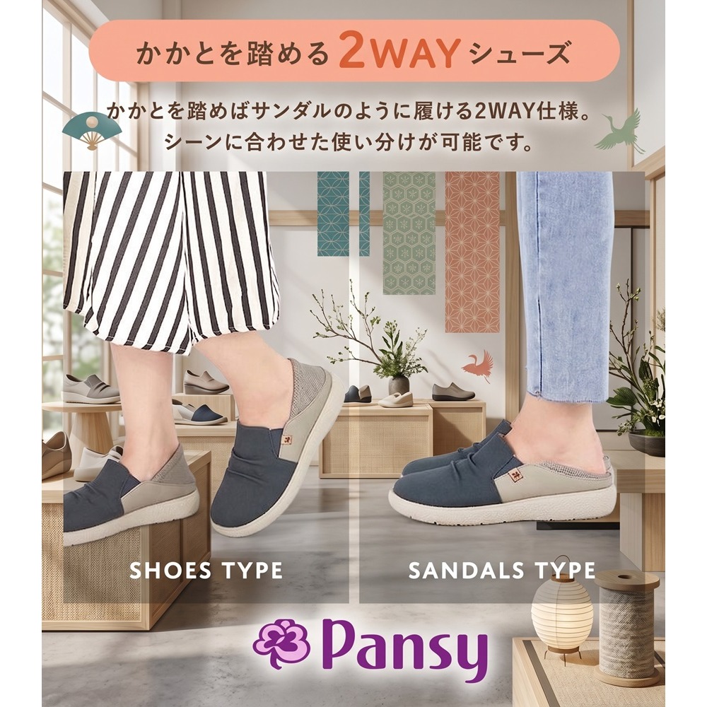 日本 Pansy 2WAY 超輕量機能4E 超寬楦帆布懶人鞋(橘.灰)兩色-細節圖4