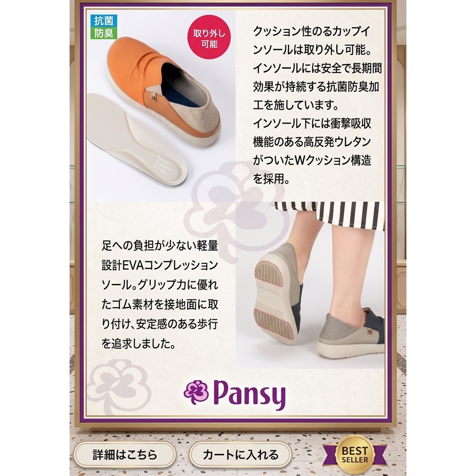 日本 Pansy 2WAY 超輕量機能4E 超寬楦帆布懶人鞋(橘.灰)兩色-細節圖5