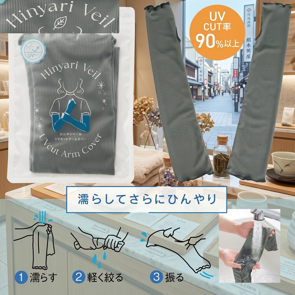 日本ひんやりベール 抗uv冰涼防護 涼感袖套 防曬袖套(兩雙一組)特價-細節圖4