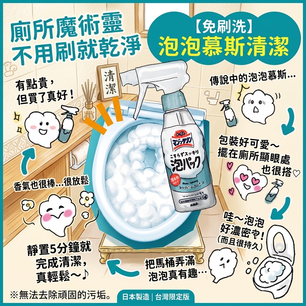 日本花王 泡沫 潔淨 防汙雙效合一馬桶清潔劑(柑橘.花香)兩瓶一組特價-細節圖3