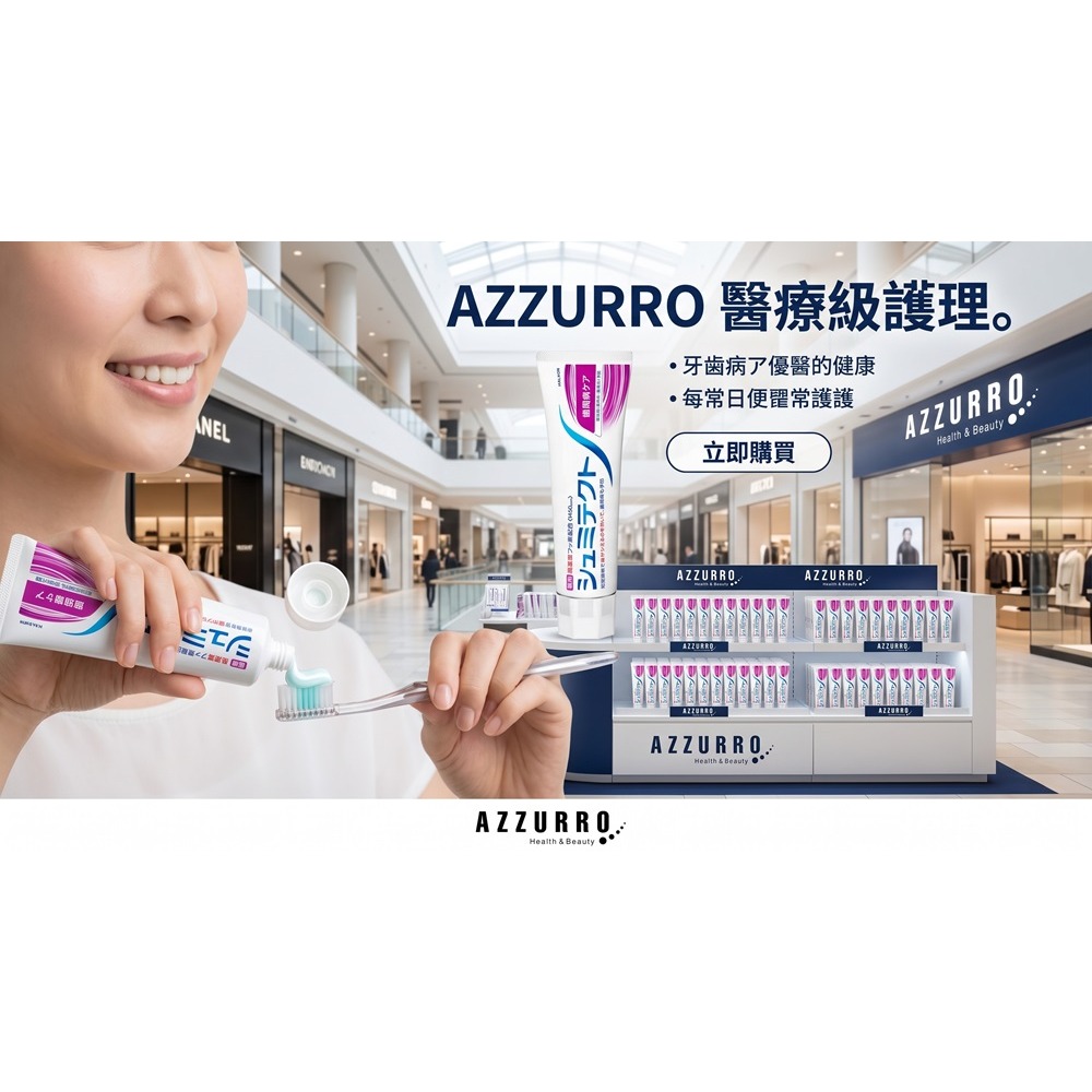 日本舒酸定全效抗敏王 牙周 防蛀 去異味 抗敏 全方位功效牙膏-細節圖6