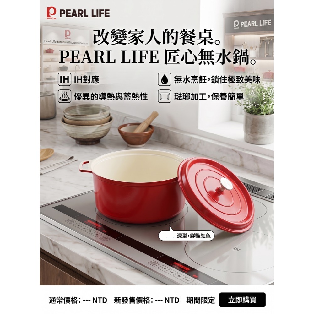 日本 Pearl IH瓦斯對應 無水料理陶瓷雙耳鍋 22cm-細節圖2