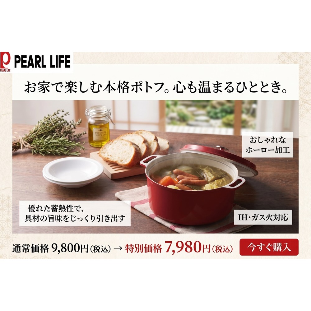 日本 Pearl IH瓦斯對應 無水料理陶瓷雙耳鍋 22cm-細節圖7