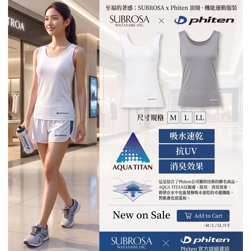 日本SUBROSA × phiten吸濕排汗抗UV獨家水溶鈦技術 速乾女背心(白.灰)兩色-細節圖2