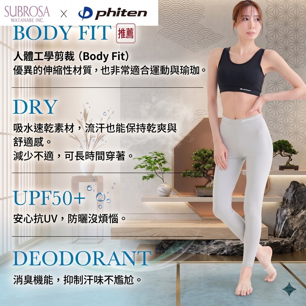 日本SUBROSA × Phiten 抗UV獨家水溶鈦技術無鋼圈運動內衣(黑.白.灰)三色-細節圖2