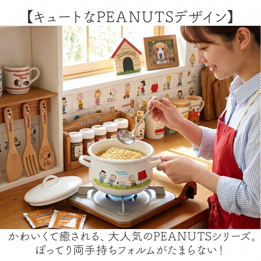 日本瘋搶SNOOPY 一抹即淨 永不殘留異味琺瑯雙耳鍋-細節圖4